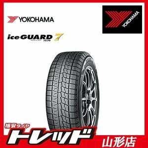 山形店 新品スタッドレスタイヤ4本セット ヨコハマ アイスガード70 225/50R18 95Q 2022年製 C-HR エスティマ ヴェゼル カローラクロス 等