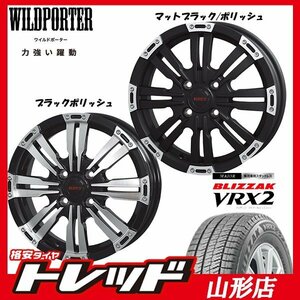 山形店 新品タイヤホイールセット WILDPOTER CROSS EIGHT 1445 100 4H +45 BLK/P + ブリヂストン VRX2 165/65R14 2023年製 ハスラー等に