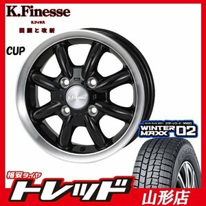 山形店 新品タイヤホイールセット K,フィネス CUP 1445 100 4H +45 BLK/RP + ダンロップ WM02 155/65R14 2023年製 軽自動車に