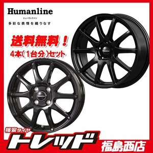 ★福島西★送料無料★軽自動車 サマータイヤホイールSET ヒューマンライン S-15 13インチ 4.0J 4H100+43＆ユーロビズ HP-02 145/80R13