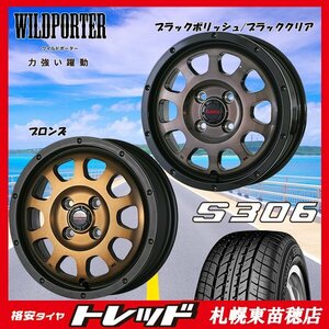 札幌東苗穂店 新品サマータイヤ&ホイールセット ヨコハマ S306 155/65R14&ワイルドポータークロステン 14インチ 4.5J 軽自動車におすすめ