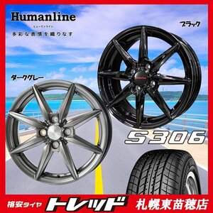 札幌東苗穂店 新品サマータイヤ&ホイールセット ヨコハマ S306 155/65R14 & ヒューマンラインHS-08 14インチ 4.5J 軽自動車におすすめ