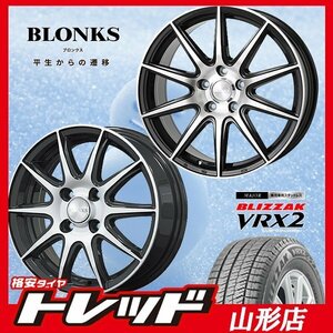 山形店 新品タイヤホイールセット ブロンクス TB-001S 1445 100 4H +45 BLK/P + ブリヂストン VRX2 155/65R14 2023年製 軽自動車に