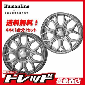 ★福島西★送料無料★軽自動車★新品夏タイヤホイールSET★ヒューマンライン HS-10M 14インチ 4.5J 4H100+45＆ヨコハマ PA03 165/55R14