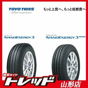 山形店 新品サマータイヤ4本セット TOYOTIRES ナノエナジー3+ 195/45R17 2022年製 アクア・スイフトスポーツ等 ※ホイールは付属しません※