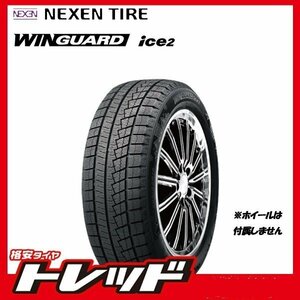 新横浜師岡店 新品スタッドレスタイヤ4本セット ネクセン ウィンガードアイス2 205/60Ｒ16 2023年製 ノア/ヴォクシー他