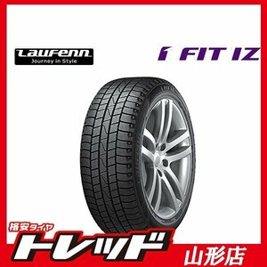 山形店 新品アウトレットスタッドレスタイヤ4本セット ラウフェン LW51 175/70R14 84T 2022年製 アクア・ヴィッツ・シエンタ 等に