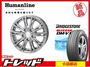 大田原店★アウトレット★ホイールスタッドレスタイヤセット★ヒューマンライン HS-05★ブリザックDMV3 235/55R19インチ★ハリアー/RAV4等