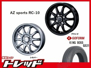 (数量限定 2023～24年製)新横浜師岡店 新品サマータイヤアルミ４本set AZ-Sports RC10 14インチ4.5J4穴100+45 G521 165/65R14