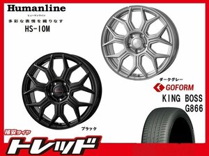 (数量限定 2023～24年製)新横浜師岡店 新品サマータイヤアルミ４本set ヒューマンライン HS-10M 17インチ7.0J5穴114+38 G866 205/55R17