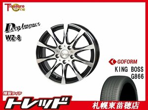 札幌東苗穂店 新品 サマータイヤ & ホイールセット キングボス G866 205/50R17 & ディープインパクト WZ-8 17インチ 7.0