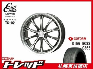 札幌東苗穂店 新品 サマータイヤ & ホイールセット キングボス G866 215/55R17 & クリフクライムルイス TC-02 17インチ 7.0J 100 5H +48