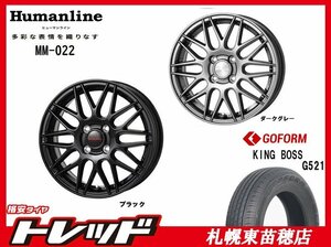 札幌東苗穂店 新品 サマータイヤ & ホイールセット キングボス G521 175/65R14 & ヒューマンライン MM-022 14インチ 5.5J