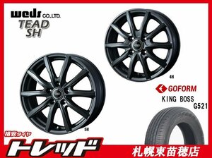 札幌東苗穂店 新品 サマータイヤ & ホイールセット キングボス G521 205/55R16 & ウェッズ TEAD SH 16インチ 6.5J 114.3 5H +53