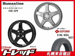 札幌東苗穂店 新品 サマータイヤ & ホイールセット キングボス G521 165/65R14 & ヒューマンライン HS-09 14インチ 4.5J