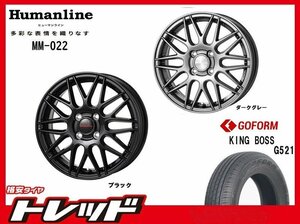 (数量限定 2022~23年製)新横浜師岡店 新品サマータイヤアルミ４本set ヒューマンライン MM-022 14インチ5.5J4穴100+38 G521 185/70R14