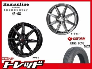 (数量限定 2022~23年製)新横浜師岡店 新品サマータイヤアルミ４本set ヒューマンライン HS-08 15インチ5.5J4穴100+43 G521 175/65R15