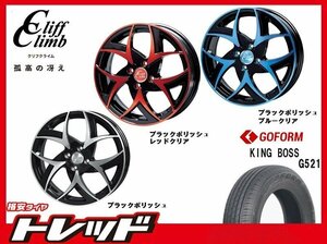 (数量限定 2022~23年製)新横浜師岡店 新品サマータイヤアルミ４本set クリフクライム TC-05 15インチ5.5J4穴100+50 G521 175/65R15