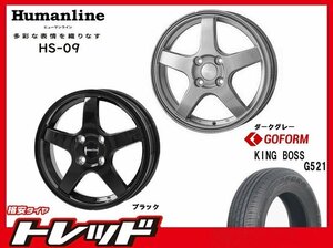 (数量限定 2022~23年製)新横浜師岡店 新品サマータイヤアルミ４本set ヒューマンライン HS-09 15インチ5.5J4穴100+43 G521 185/55R15