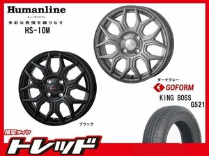 (数量限定 2022~23年製)新横浜師岡店 新品サマータイヤアルミ４本set ヒューマンライン HS-10M 15インチ5.5J4穴100+43 G521 185/65R15