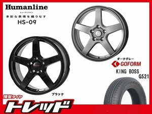 (数量限定 2022~23年製)新横浜師岡店 新品サマータイヤアルミ４本set ヒューマンライン HS-09 15インチ6.0J5穴100+45 G521 195/65R15