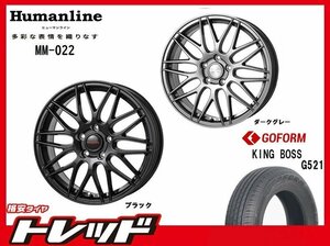 (数量限定 2022~23年製)新横浜師岡店 新品サマータイヤアルミ４本set ヒューマンライン MM-022 15インチ6.0J5穴114+53 G521 195/65R15