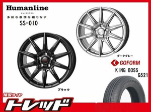 (数量限定 2022~23年製)新横浜師岡店 新品サマータイヤアルミ４本set ヒューマンライン SS-010 15インチ6.0J5穴100+42 G521 195/65R15