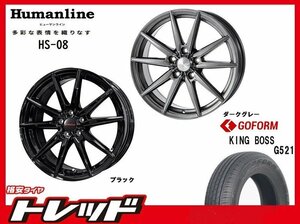 (数量限定 2022~23年製)新横浜師岡店 新品サマータイヤアルミ４本set ヒューマンライン HS-08 15インチ6.0J5穴114+53 G521 195/65R15