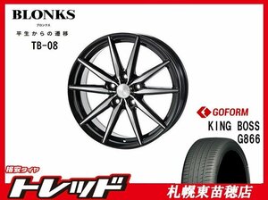 札幌東苗穂店 新品 サマータイヤ & ホイールセット キングボス G866 215/55R17 & ブロンクス TB-08 17インチ 7.0J 100 5H +48