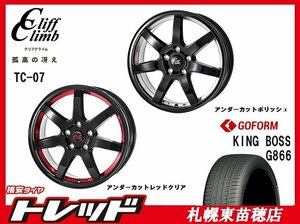 札幌東苗穂店 新品 サマータイヤ & ホイールセット キングボス G866 205/50R17 & クリフクライム TC-07 17インチ 7.0