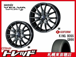 札幌東苗穂店 新品 サマータイヤ & ホイールセット キングボス G866 205/50R17 & ウェッズ ヴェルヴァスポルト2 17インチ 7.0