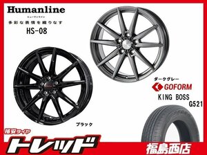 福島西★送料無料★新品夏タイヤホイール4本SET ヒューマンライン HS-08 16インチ 6.5J 5H114+48＆キングボス G521 205/60R16