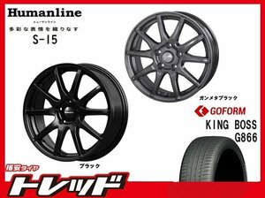 (数量限定 2023～24年製)新横浜師岡店 新品サマータイヤアルミ４本set ヒューマンライン S-15 17インチ7.0J5穴114+55 G866 215/45R17