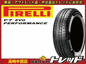 高崎中居店 新品アウトレット サマータイヤ 1本 ◎2017年製◎ ピレリ P7 EVO 225/60R17 アルファード/ヴェルファイア他