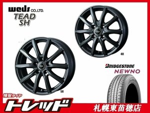 札幌東苗穂店 新品 サマータイヤ & ホイールセット キングボス G521 175/70R14 & ウェッズ TERD SH 14インチ 5.5J