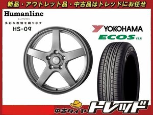 (数量限定 2021年製) 新横浜師岡店 新品サマータイヤアルミ４本セット ヒューマンライン HS-09 17インチ7.0J 5穴114+53 ES31 215/45R17