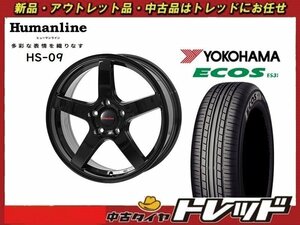 (数量限定 2021年製) 新横浜師岡店 新品サマータイヤアルミ４本セット ヒューマンライン HS-09 17インチ7.0J 5穴114+48 ES31 215/45R17