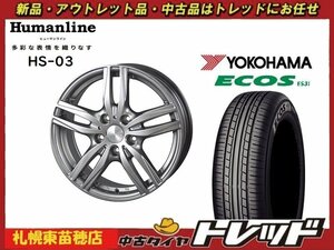 『札幌東苗穂』新品アウトレットサマータイヤ&ホイールセット 2021年製 YOKOHAMA ES31 215/50R17 & HS-03 17インチ 6.5J 5H114.3