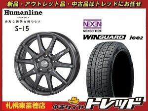 『札幌東苗穂店』送料無料 新品 スタッドレス タイヤホイール 4本セット ヒューマンライン S-15 16インチ & ネクセン ice2 215/60R16