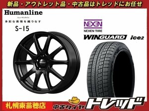 『札幌東苗穂店』 送料無料 新品 スタッドレス タイヤホイール 4本セット ヒューマンライン S-15 16インチ & ネクセン ice2 215/60R16