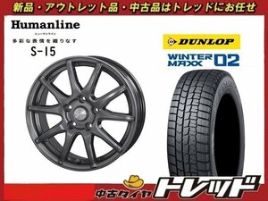 数量限定 2023年製)新横浜師岡店 新スタッドレスアルミ４本set ヒューマンライン S-15 18インチ8.0J5穴114+38 ダンロップ WM02 225/45R18