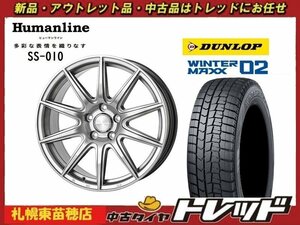 『札幌東苗穂店』 新品スタッドレスタイヤホイール4本セット ヒューマンライン SS-010 16インチ & ダンロップ WM02 205/60R16