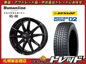 『札幌東苗穂店』送料無料 新品スタッドレスタイヤホイール4本セット ヒューマンライン HS-08 16インチ & ダンロップ WM02 215/60R16