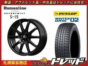 『札幌東苗穂店』送料無料 新品スタッドレスタイヤホイール4本セット ヒューマンライン S-15 16インチ & ダンロップ WM02 215/60R16