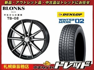 『札幌東苗穂店』送料無料 新品スタッドレスタイヤホイール4本セット ブロンクス TB-08 16インチ & ダンロップ WM02 205/55R16