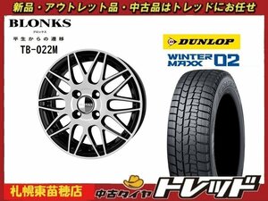 『札幌東苗穂』送料無料 新品スタッドレスタイヤホイール4本セット ブロンクス TB-022M 14インチ & ダンロップ WM02 155/65R14 軽自動車全