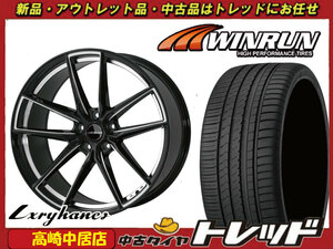 高崎中居店 新品サマータイヤ ホイール 4本セット ラグジーヘインズ LU-221 19インチ 8.0J +35 5H/114.3 × ウィンラン R330 225/35R19