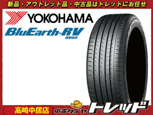 高崎中居店 新品サマータイヤ 4本セット ◎2024年製◎ YOKOHAMA ヨコハマタイヤ BlueEarth RV-03 ブルーアース 225/50R18 UX/C-HR他