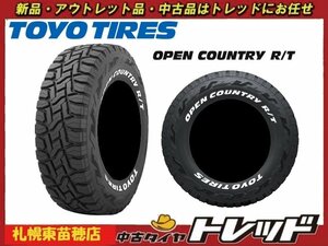 最安値！！『札幌東苗穂店 新品 サマータイヤ 4本セット トーヨー オープンカントリーR/T 215/65R16 2022～2023年製 RVR等