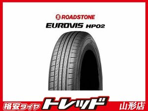 山形店 新品サマータイヤ4本セット ロードストーン ユーロビズ HP02 145/80R13 2022-2023年製 軽自動車に ※ホイールは付属しません※